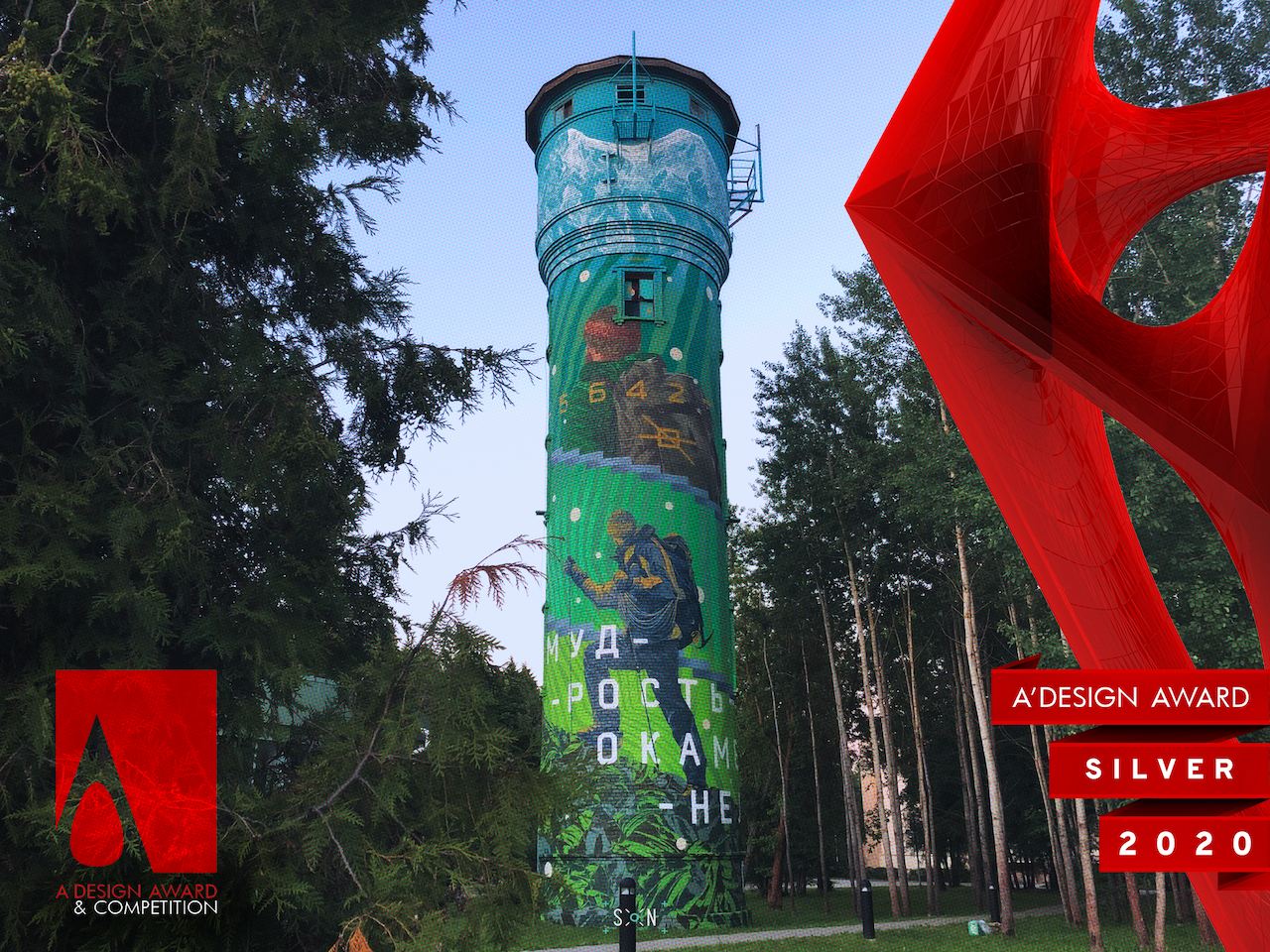 Водонапорная башня